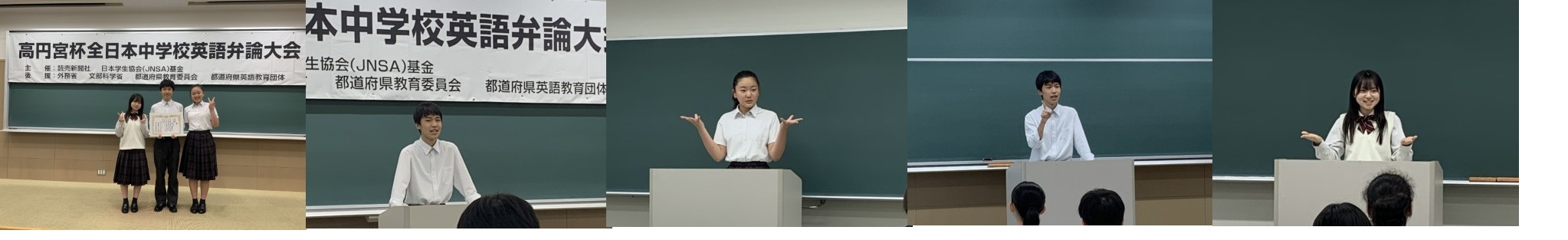 「県中学校英語弁論大会」ファイナル進出